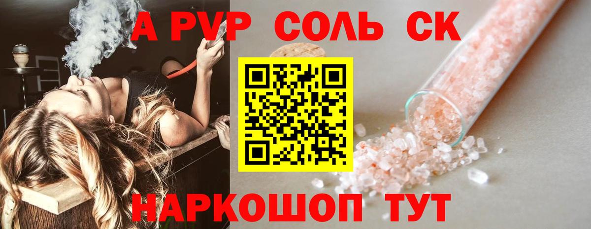 Волхов  Alpha-PVP кристаллы  Alpha-PVP  А ПВП Соль  Вход с VPN 