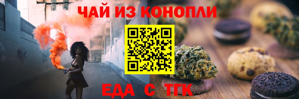 Волхов  Печенье с ТГК марихуана  Вход с VPN 