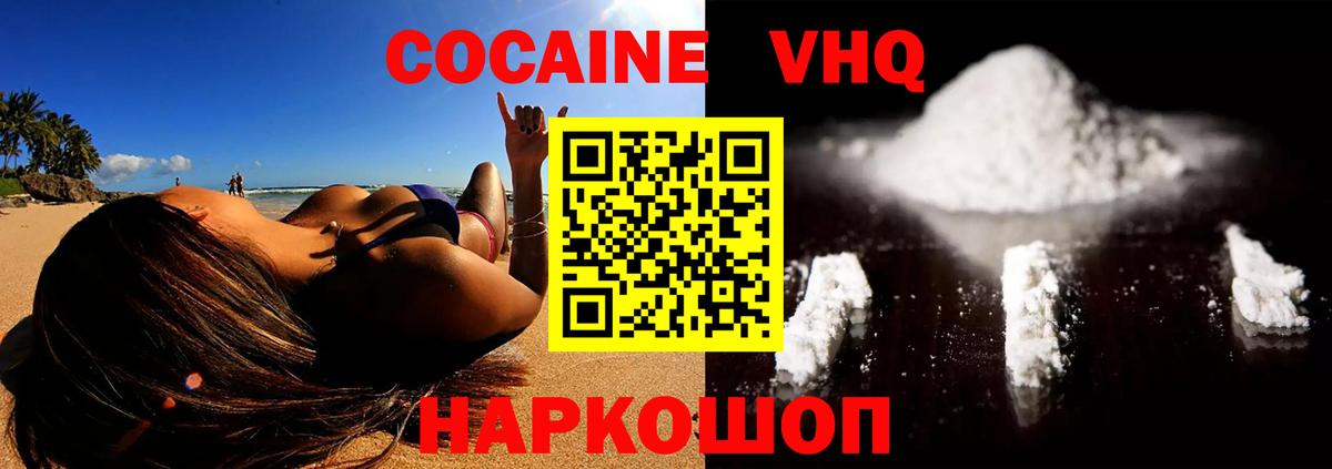 КОКАИН 98% Волхов