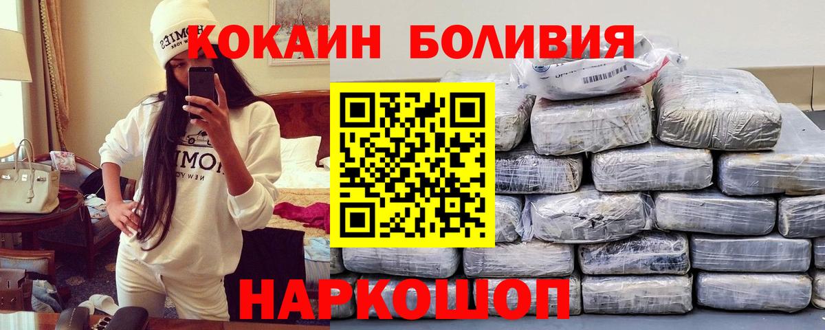 Cocaine 98%  COCAIN Эквадор  Вход с VPN  Волхов 