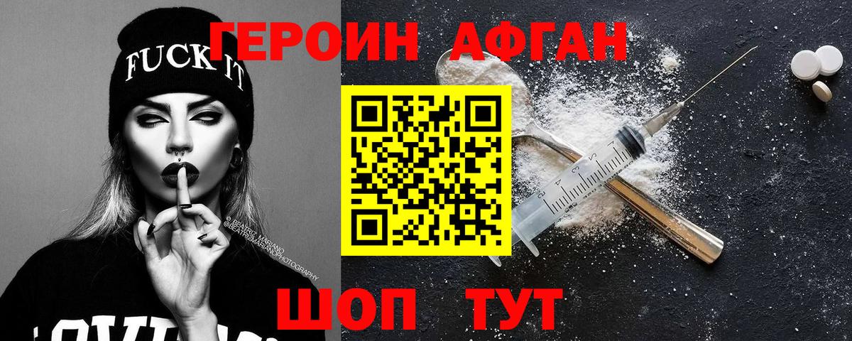 Волхов  Героин Афган  Вход с VPN 