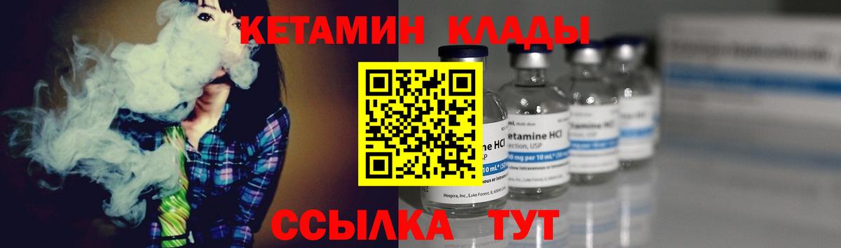 Кетамин VHQ  Вход с VPN  Волхов  КЕТАМИН ketamine 