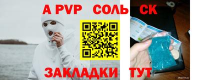 стафф Кунгур