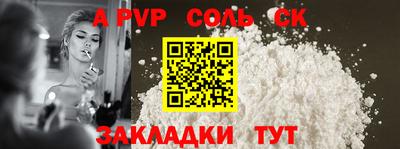 стафф Кунгур