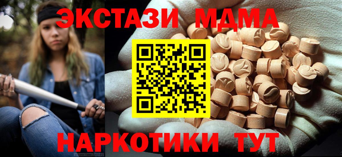 MDMA кристаллы Волхов