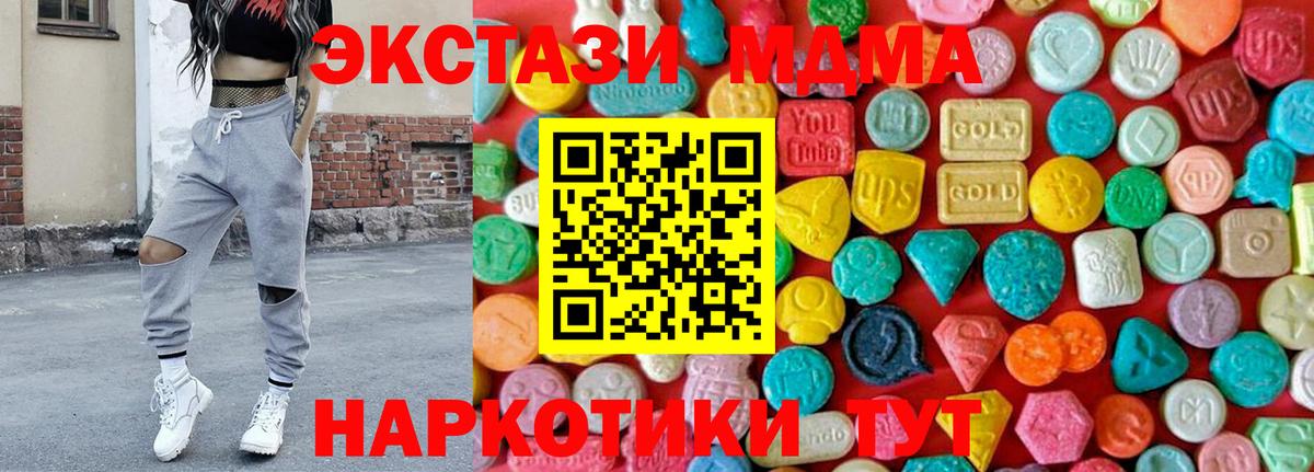 МДМА Molly  MDMA молли  Волхов  Вход с VPN 