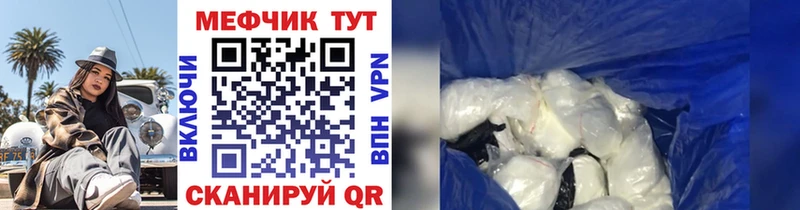 МЕФ кристаллы купить закладку сайты даркнета наркотические препараты Волхов