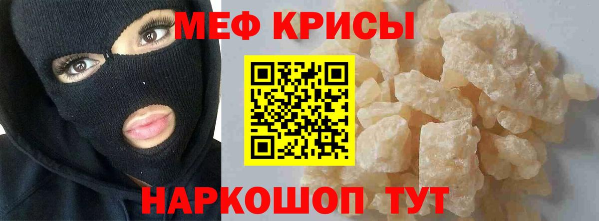 Меф кристаллы Волхов