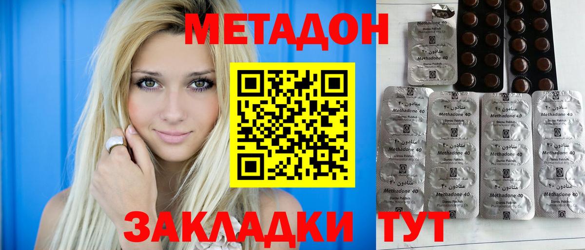 Волхов  Метадон белоснежный  Вход с VPN  МЕТАДОН VHQ 