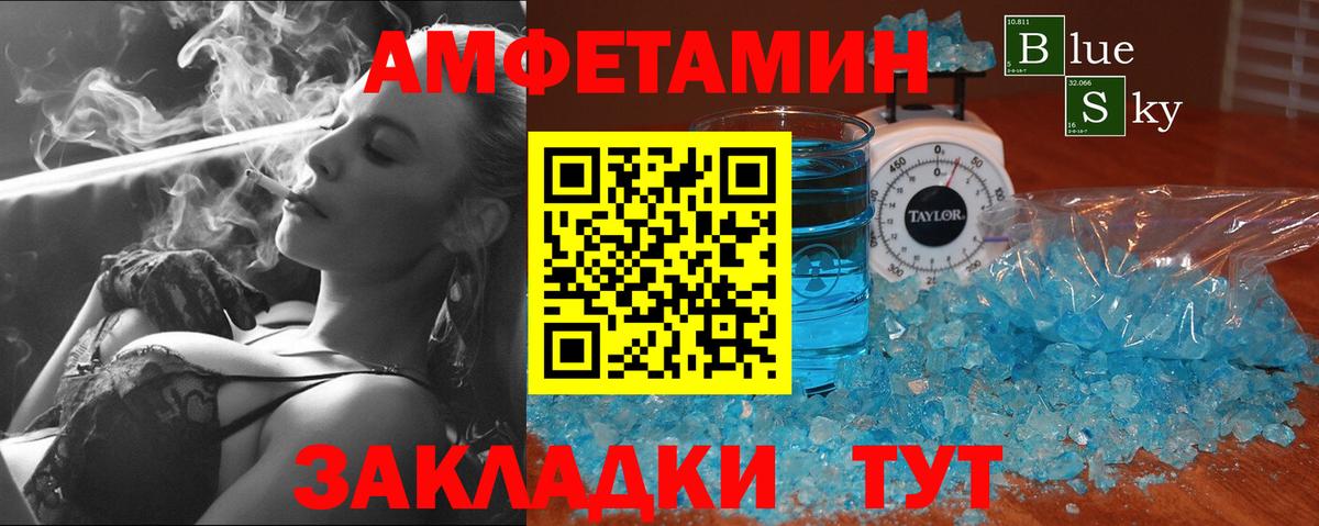 Волхов  МЕТАМФЕТАМИН Methamphetamine  Вход с VPN 