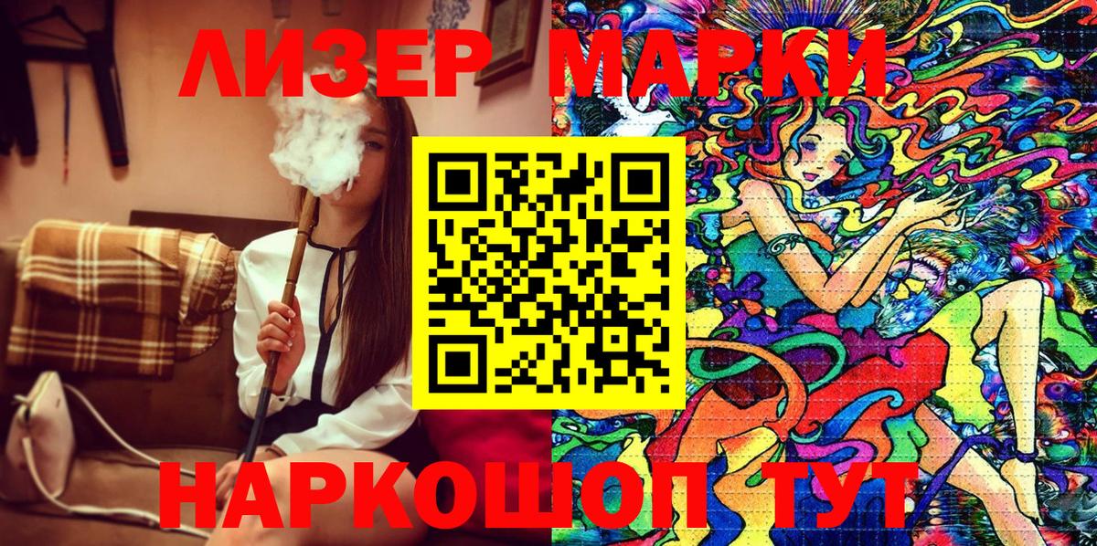 Марки 25I-NBOMe 1,8мг Волхов