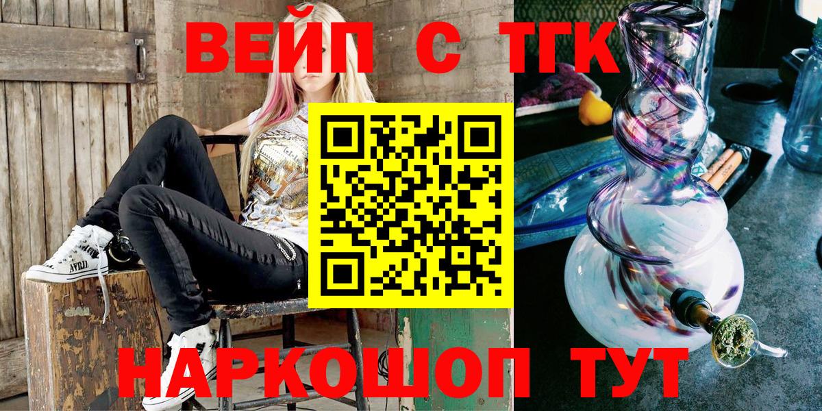 ТГК жижа  ТГК жижа  Волхов  Вход с VPN 